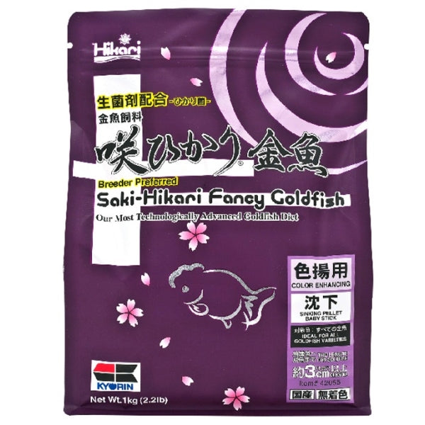 Saki-Hikari Fancy Goldfish Color Enhancing Floating Goldfish & Koi Food  